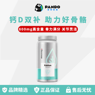 Noromega挪威维生素d3钙片中老年人护关节腿疼痛补钙骨质