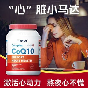 NYO3氧化辅酶Q10挪威进口保护心脏202mg孕前保养高含量复合型60粒