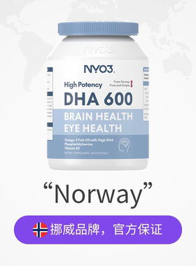 NYO3挪威鱼油补充dha考研备考高考中考记忆力儿童青少年学生