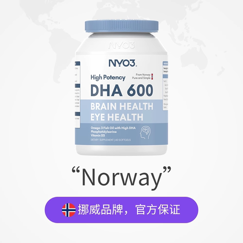 NYO3DHA鱼油增强补备考记忆力