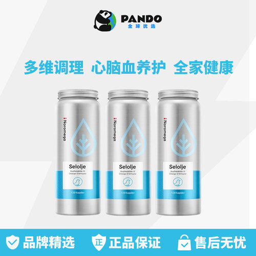 Noromega海豹油心血管