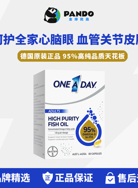拜耳OneADay水晶鱼油95%高纯度omega3 rTG结构深海鱼油软胶囊DHA