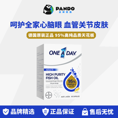 拜耳OneADay鱼油高纯度omega3