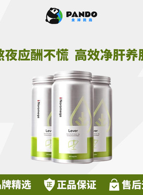 Noromega挪威高浓度护肝片胶囊奶蓟草水飞蓟素熬夜养护男女正品