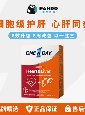 拜耳OneADay熬夜小心肝宝奶蓟草护肝片水飞蓟辅酶Q10蓟类