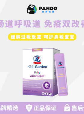 兰骑士益生菌婴幼儿童舒鼻敏好鼻子改善肠胃过敏抵抗力