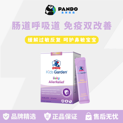 兰骑士好鼻子益生菌改善肠胃