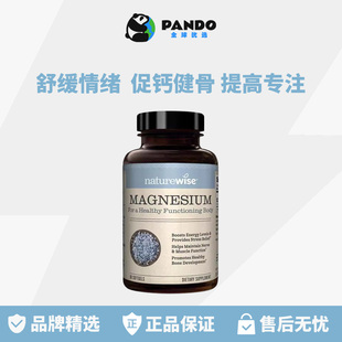 Naturewise海洋镁元素补镁片生酮补充剂非酸锌钾钙镁活力