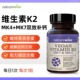 Naturewise维生素k2正品 官方k2mk4mk7维k维生素d3k2镁阳光瓶k2
