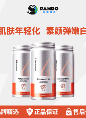 Noromega挪威虾青素口服胶囊天然雨生红球藻90粒