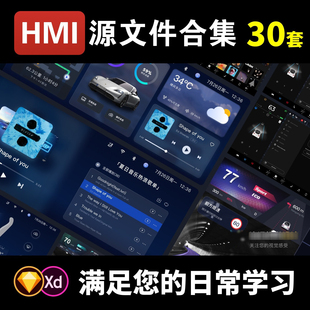 汽车Hmi设计车载UI汽车中控屏Ui交互设计GUI车机界面车载人机交互