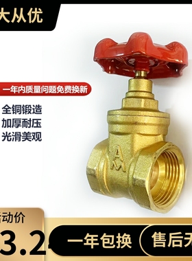 宁波埃美柯铜闸阀169黄铜管道阀门DN15 20 25 32 50 4分6分