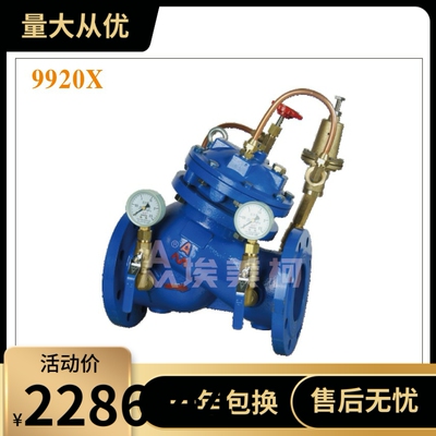 埃美柯 控制阀门 Y42X隔膜式可调减压阀 9920X DN50