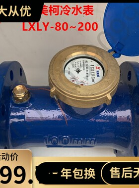 埃美柯法兰水表精准国标包检测