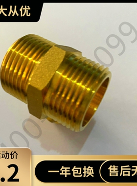黄铜外螺纹接头双外丝接头外丝直接双头外丝4分6分1寸 六角丝X681