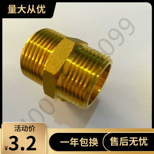黄铜直接双头外螺纹
