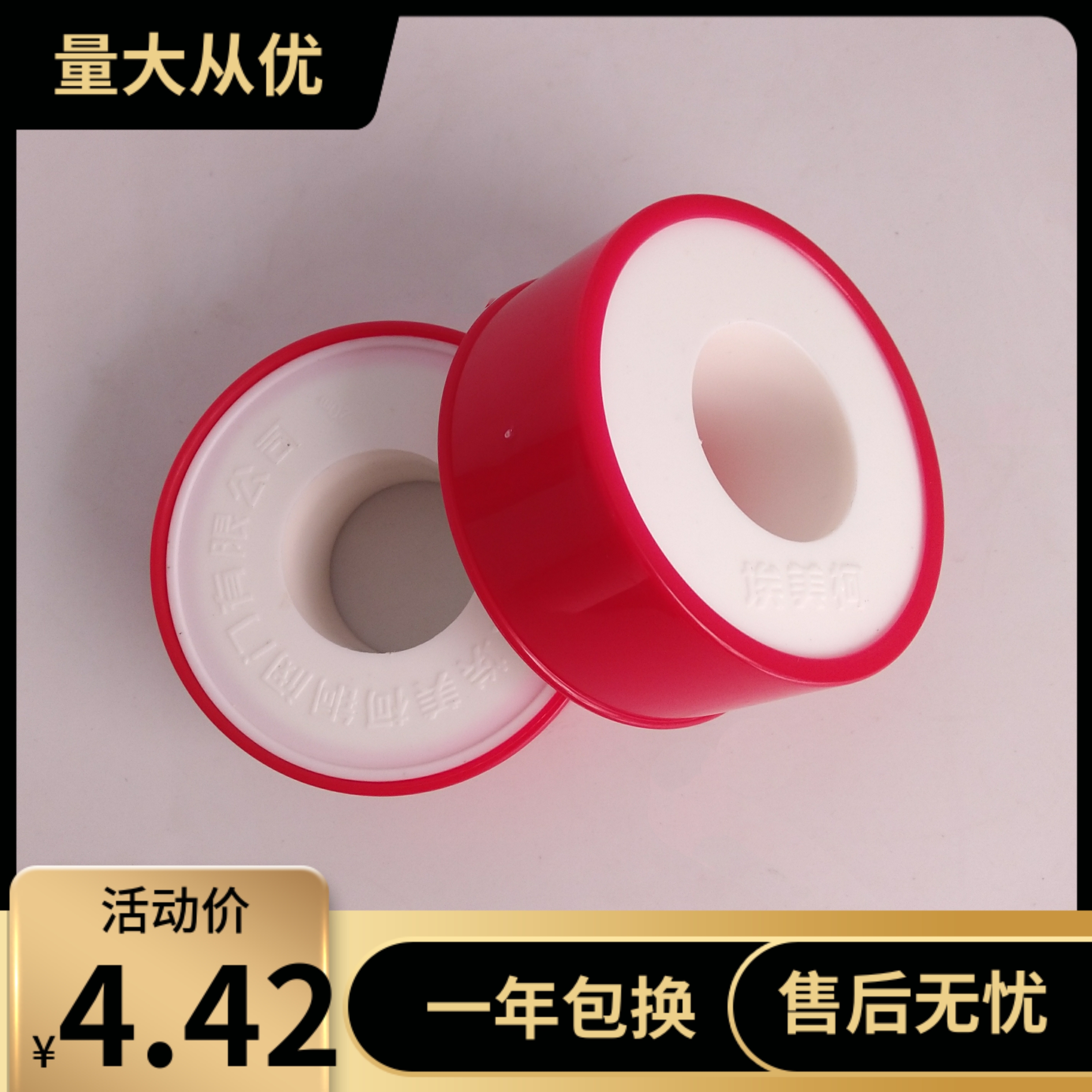 埃美柯006A生料带阀门龙头角阀水胶布密封带20米防漏生料带