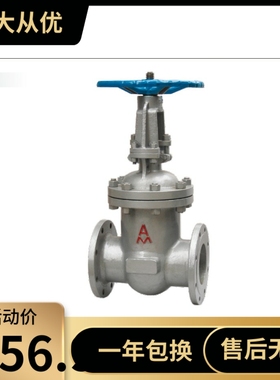 埃美柯 9191 铸钢法兰闸阀 Z41H-16C