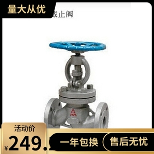 埃美柯铸钢法兰截止阀J41H-16C铸钢耐高温截止阀 9391 DN25-300