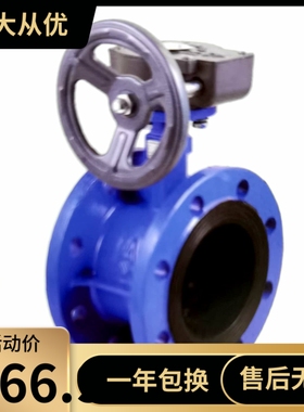 埃美柯828 涡轮传动法兰蝶阀 D341X-16Q铸铁蝶阀 DN40-600