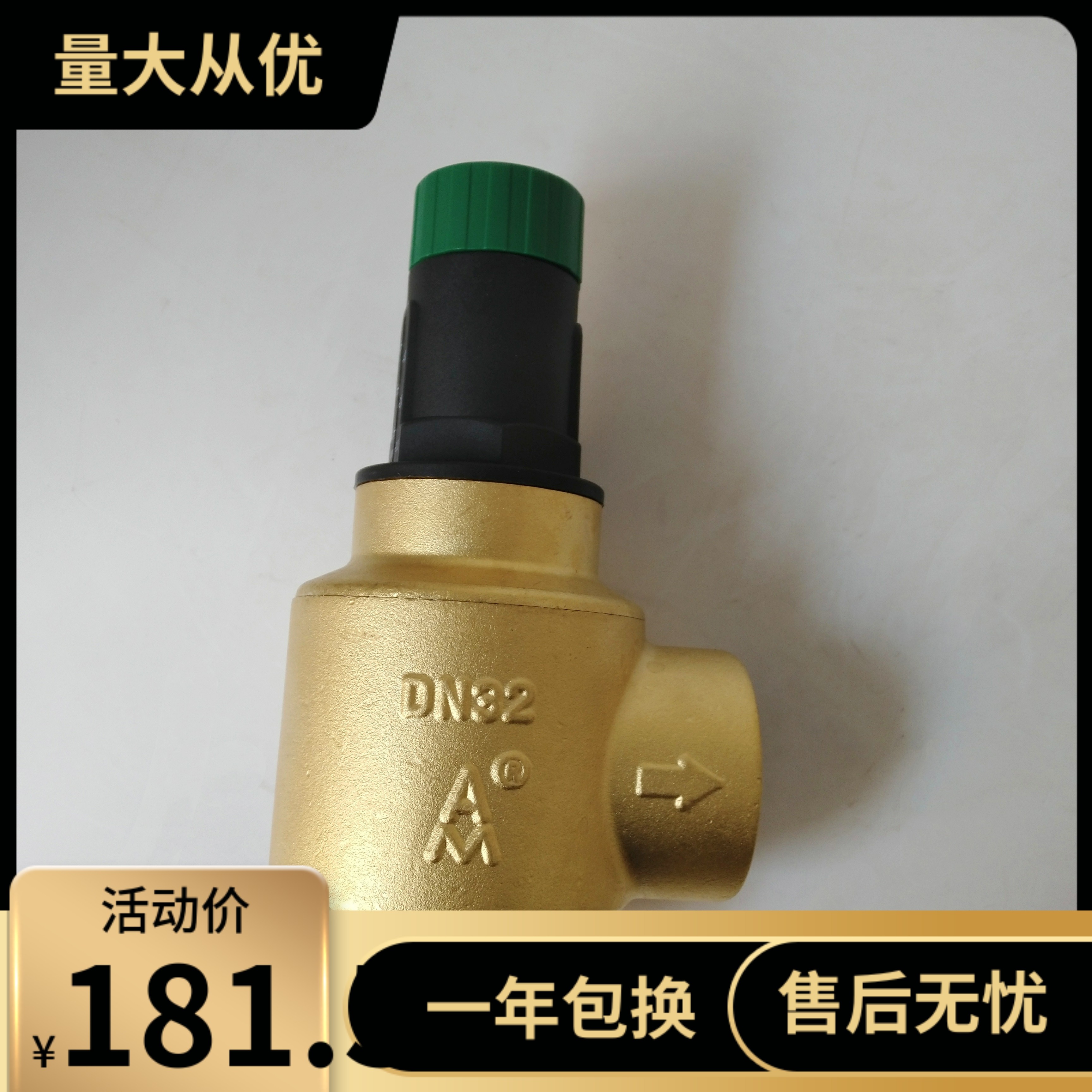 埃美柯 黄铜可视调节自力式压差旁通阀 0.5-3bar/0.2-1bar