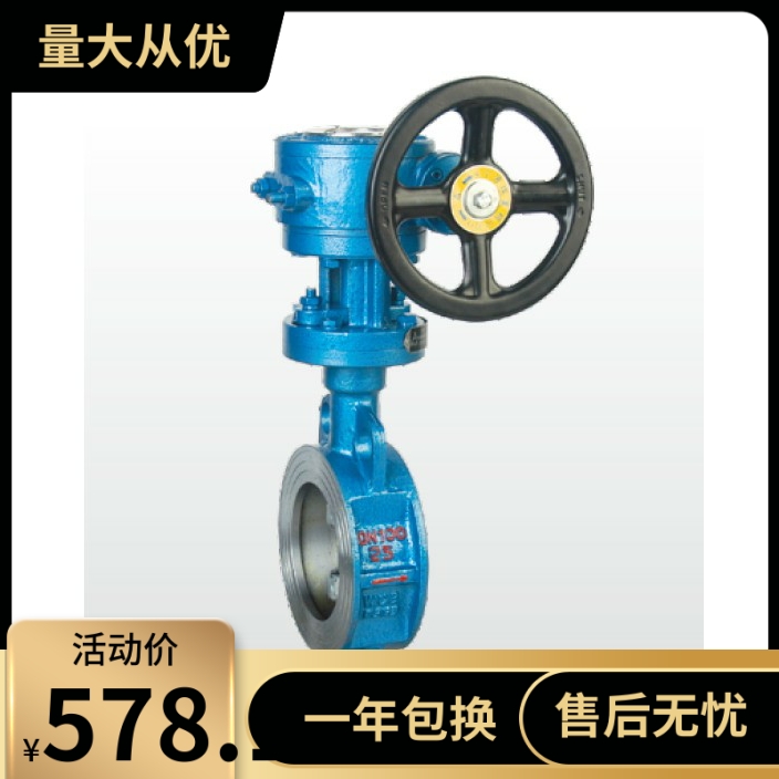 埃美柯 D373H-16C 法式式三偏心多层次金属密封蝶阀 808