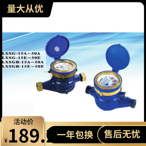 埃美柯088 旋翼干式热水表(铜壳）066干式冷水表 全口径 DN15 50
