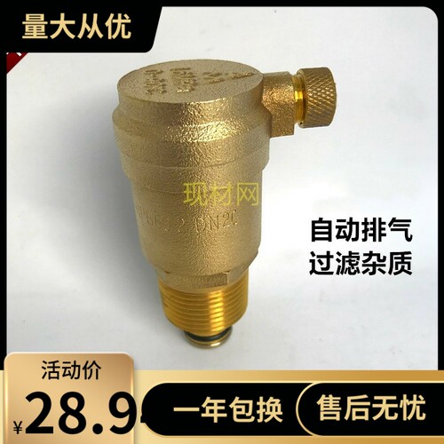 正品埃美柯705 黄铜自动排气阀DN15 DN20 25过滤型放气 4分6分1寸