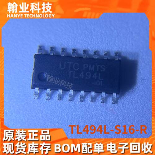 原现IC芯片回收电子TL494L-S16-R