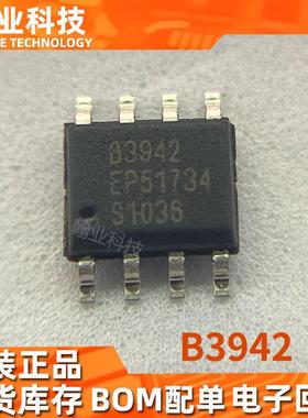 原装现货B3942液晶电源管理芯片ic集成电路回收电子元器件BOM配单
