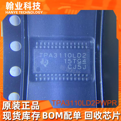 原现TPA3110LD2PWPR音频放大器