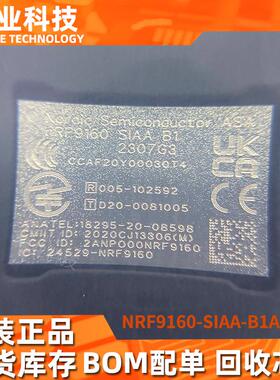 原装现货进口正品nRF9160-SIAA-B1A-R7无线收发芯片回收电子
