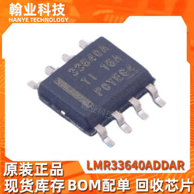 原装现货电源芯片LMR33640ADDAR