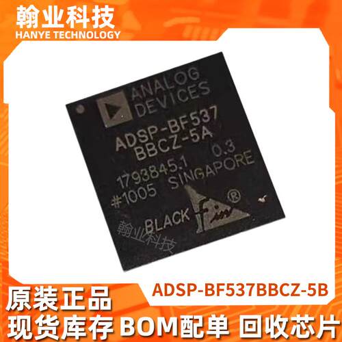 现货处理器ADSP-BF537BBCZ-5B