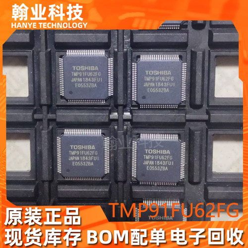 TMP91FU62FG原装现货正品单片机