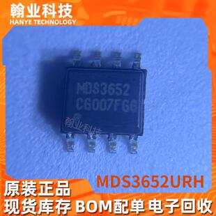 原装现货MDS3652URH场效应管 回收电子元器件BOM配单