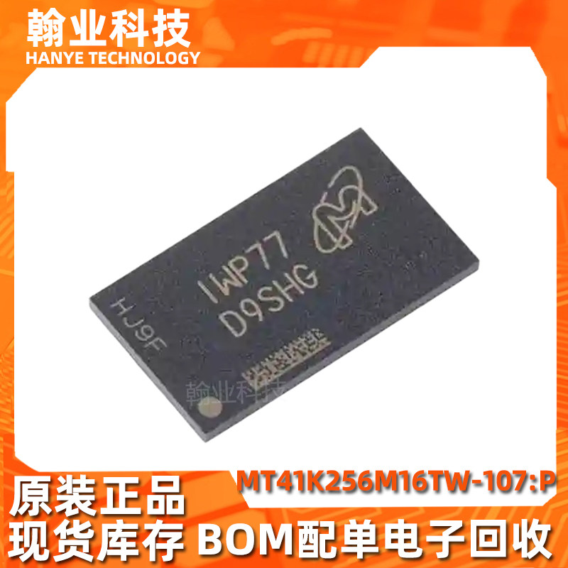 原装现MT41K256M16TW-107P芯片