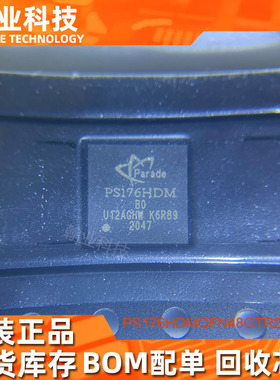 原装现货PS176HDMQFN48GTR2-BO接口芯片BOM配单集成电路回收电子