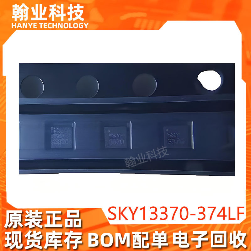 原装现货SKY13370-374LF射频开关