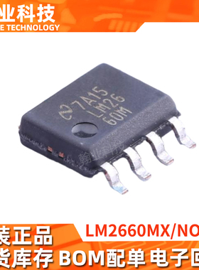 原装现货LM2660MX/NOPB开关稳压器BOM配单电子回收集成电路芯片