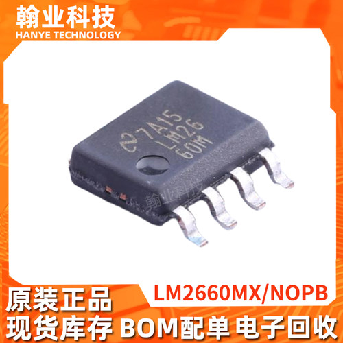 原装现货LM2660MX/NOPB稳压器