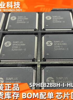 原装现货SPHE8288H-I-HLXE3车载DVD音频解码芯片回收电子bom配单