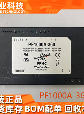 原装现货PF1000A-360 AC DC转换器电子BOM配单集成电路回收IC芯片
