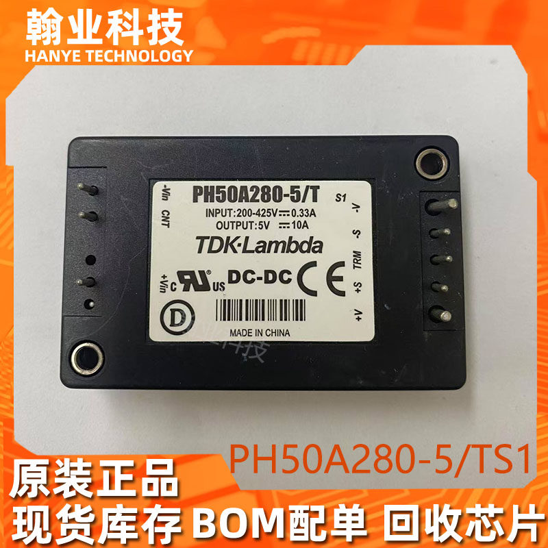 原装现货PH50A280-5/TS1 转换器BOM配单回收电子元器件IC集成电路