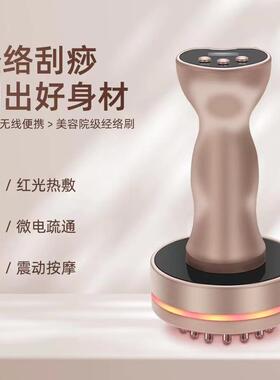 经络刷电动按摩刷五行经络疏通仪
