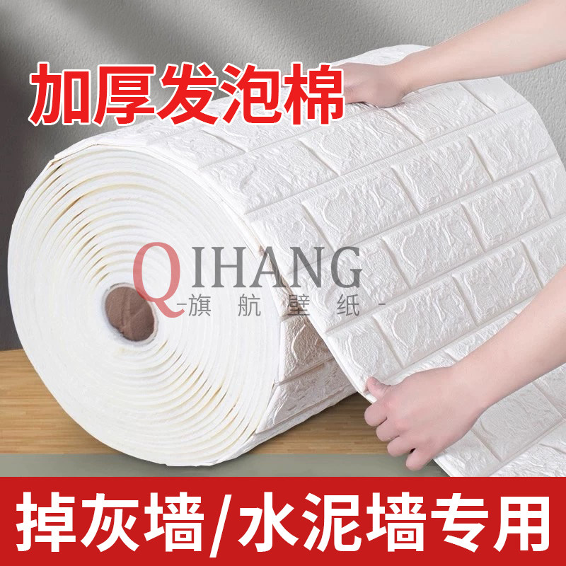 加厚自粘墙贴镀铝箔防水翻新贴纸3d立体卧室软包防撞泡沫砖墙壁纸