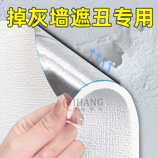 掉灰墙专用墙纸自粘防水防潮3d立体软装 饰家用贴纸 防撞墙贴遮丑装