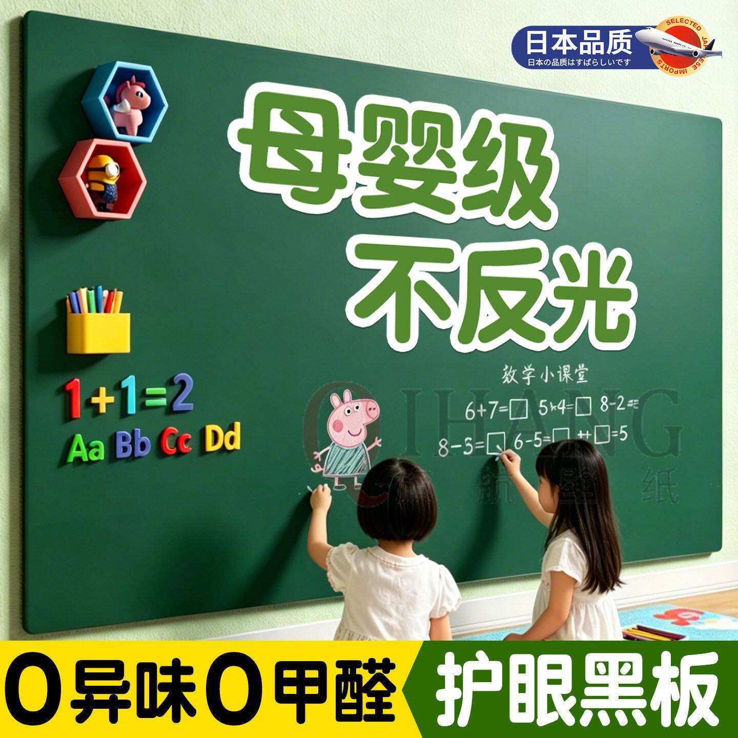 家用磁性墙贴写字板教学绿板易擦写办公室培训背景墙儿童家用