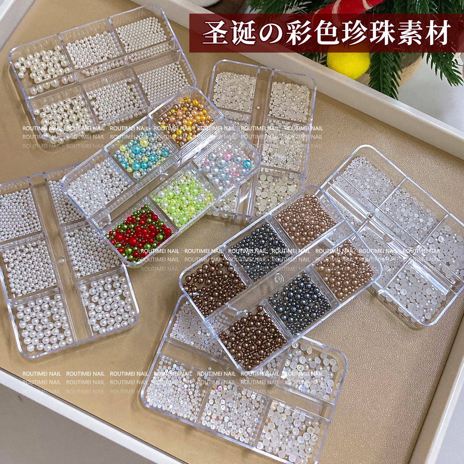 美甲饰品新款全圆珍珠材料盒6宫格混装款式半圆珍珠百搭指甲饰品