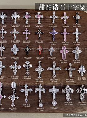 美甲饰品新款甜酷锆石十字架系列银色高级爆闪百搭指甲饰品轻奢款